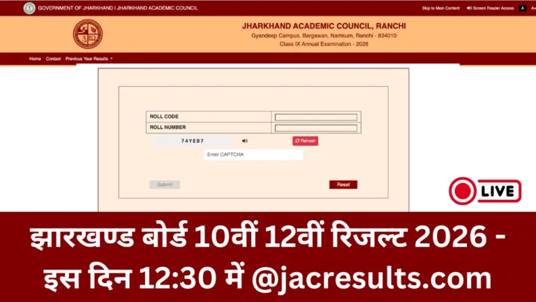JAC Board Result 2026 Link