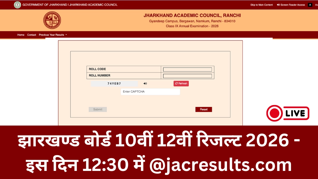 JAC Board Result 2026 Link