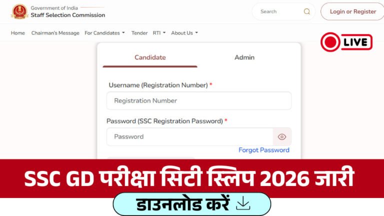 SSC GD Exam City Slip 2026 OUT