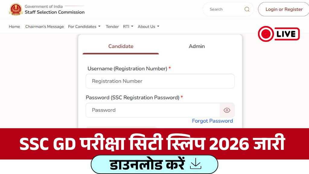SSC GD Exam City Slip 2026 OUT