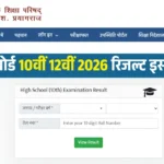 UP Board Result 2026 LIVE